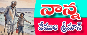 Naanna